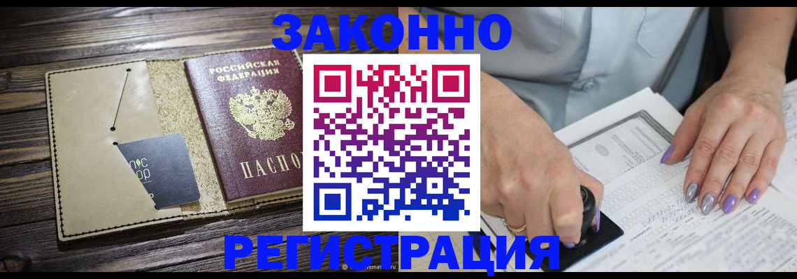 найти адрес прописки в Новосибирске